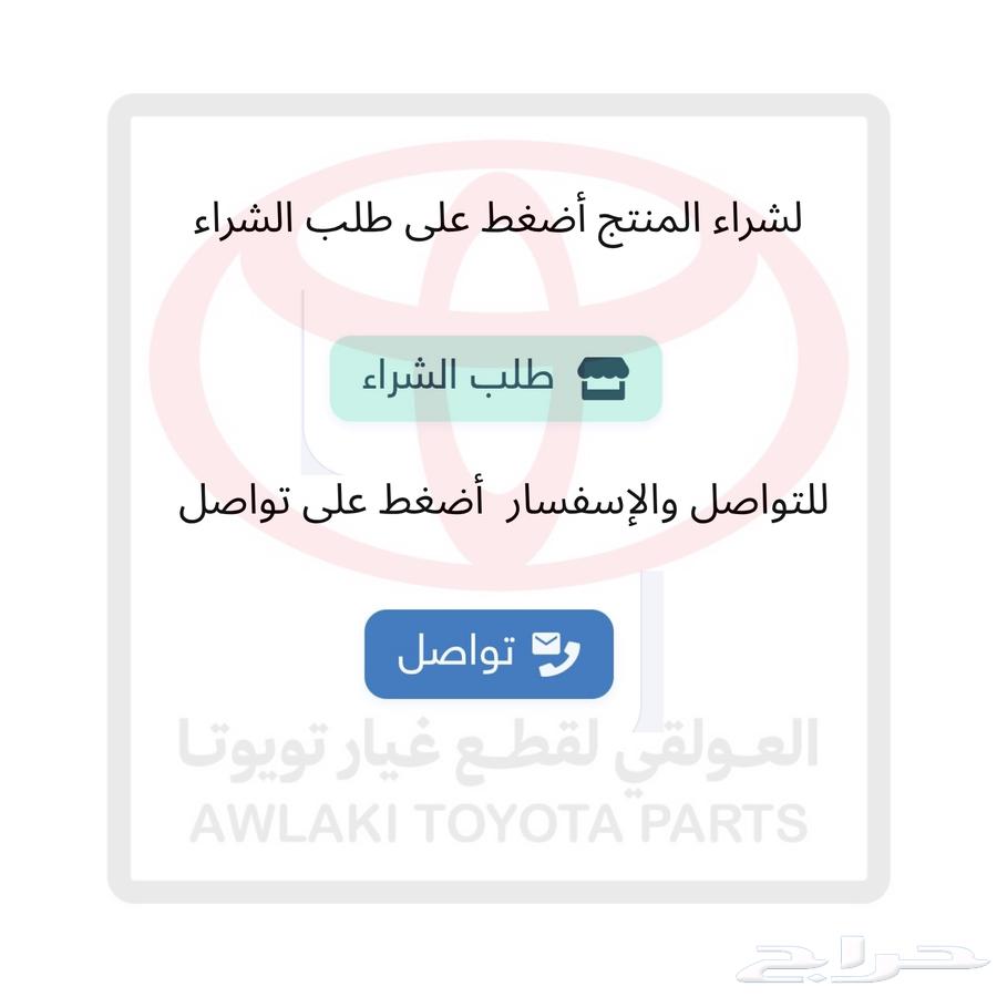وفرناها من جديد جلدة عصا قير كرسيدا 89-96 أصلية64488243049601114