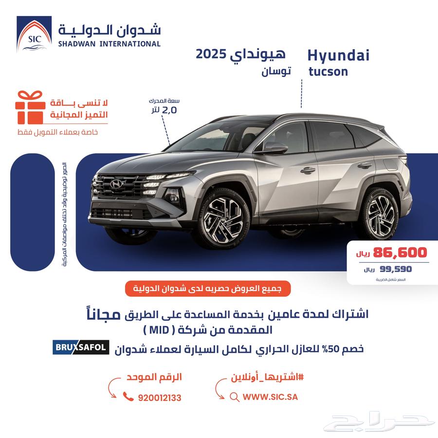 هيونداي توسان 2.0 202564376154956547110