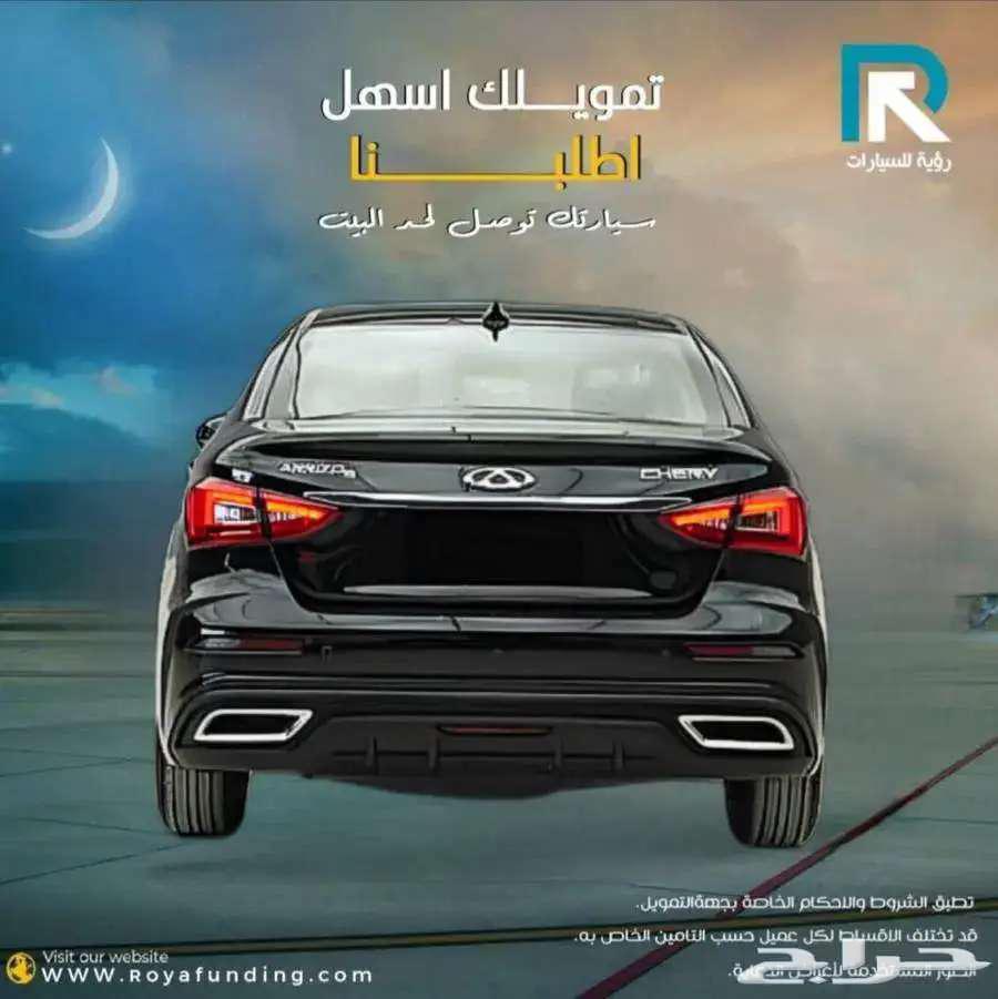 شيري اريزو 5 كومفورت 2025 _ مبيعات بنوك64483500980225112