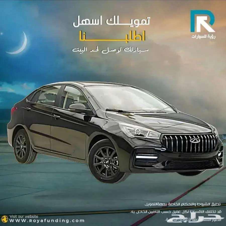 شيري اريزو 5 كومفورت 2025 _ مبيعات بنوك64483500980225111