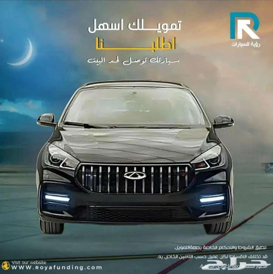 شيري اريزو 5 كومفورت 2025 _ مبيعات بنوك64483500980225110