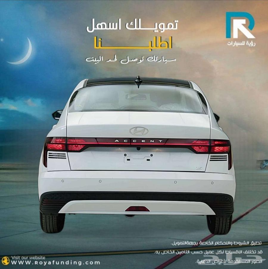 هيونداي اكسنت 1.5 فليت 2026 لعملاء البنوك64486812872067112