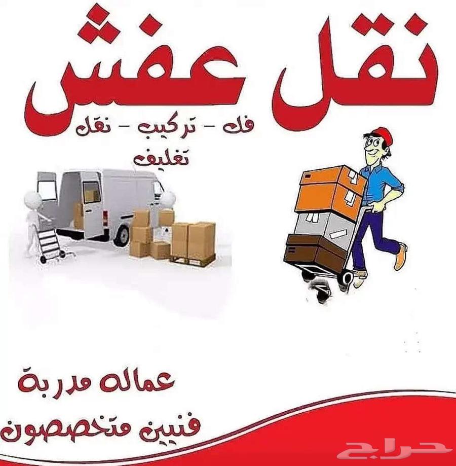 مؤسسة نقل عفش بالدمام63617340742274111