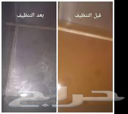شركة تنظيف مجالس شقق منزل بالرياض63617363201411112