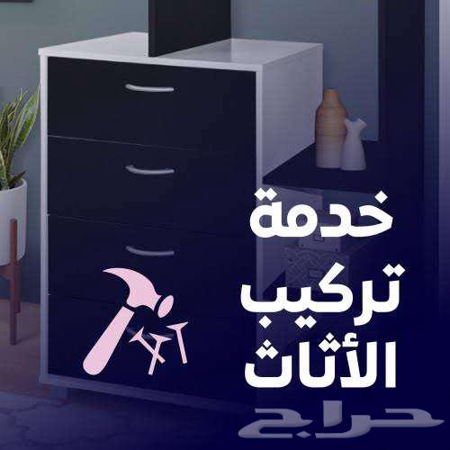 Furniture Moving Eastern Dammam63617356890371111