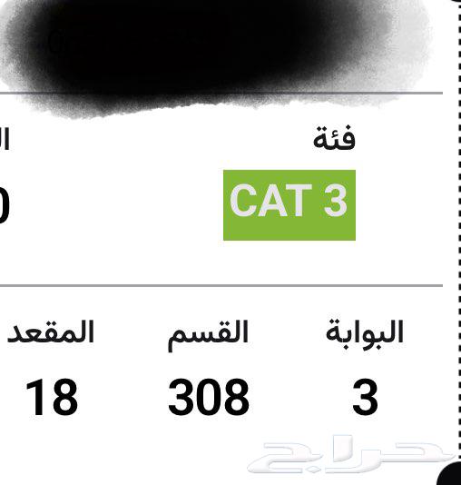 Two tickets for Al Ahli and Neom stands64360039111427110