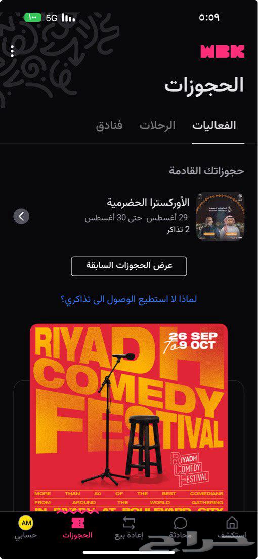 VIP الاوركسترا الحضرمية فؤاد عبدالواحد ViP64358176395778110