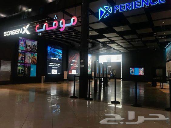 تذاكر سينما مو ي ب 20 ريال64362272381057110