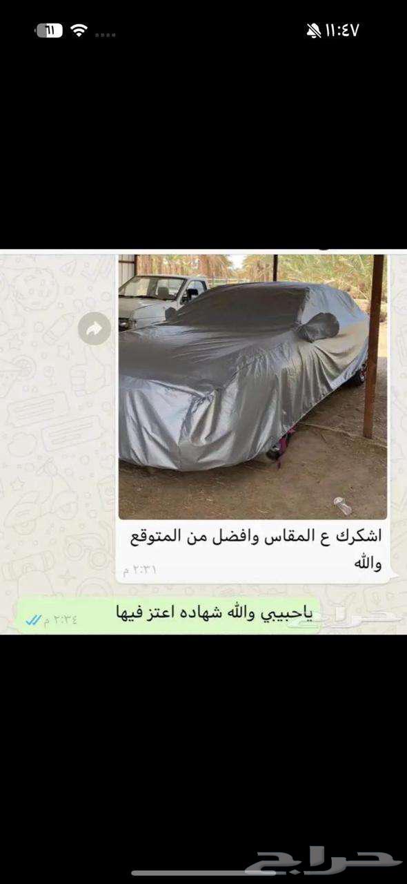 Car cover, custom-made not imported64499381442049111