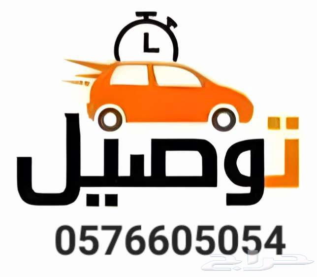 توصيل مشاوير أبها64149658720514110