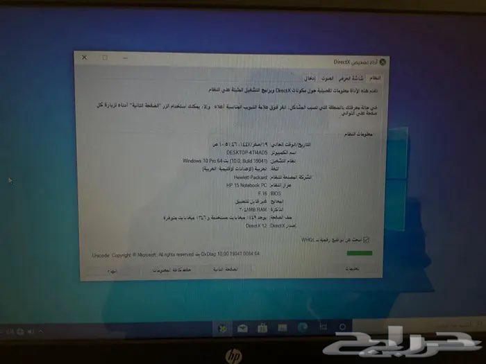 لابتوب hp64354891576322113