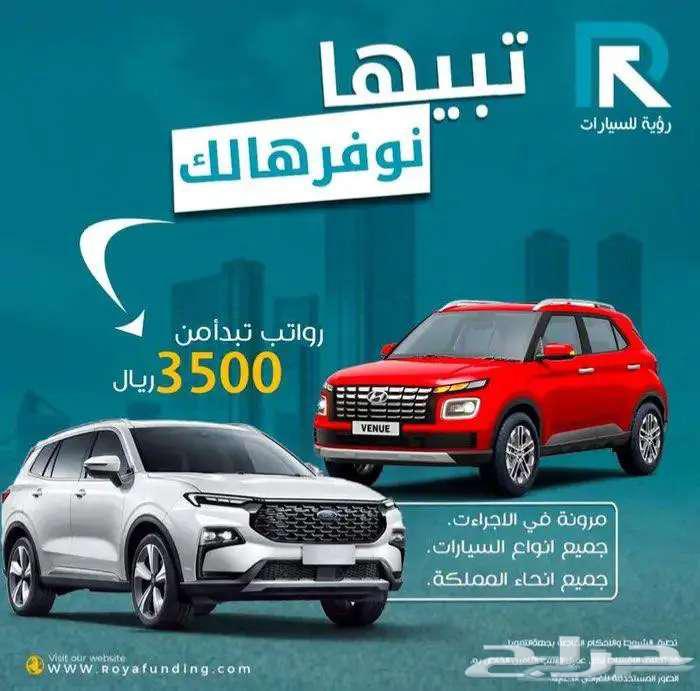 تويوتا كامري LE هايبرد موديل 2025 _ مبيعات بنوك64502029212802114