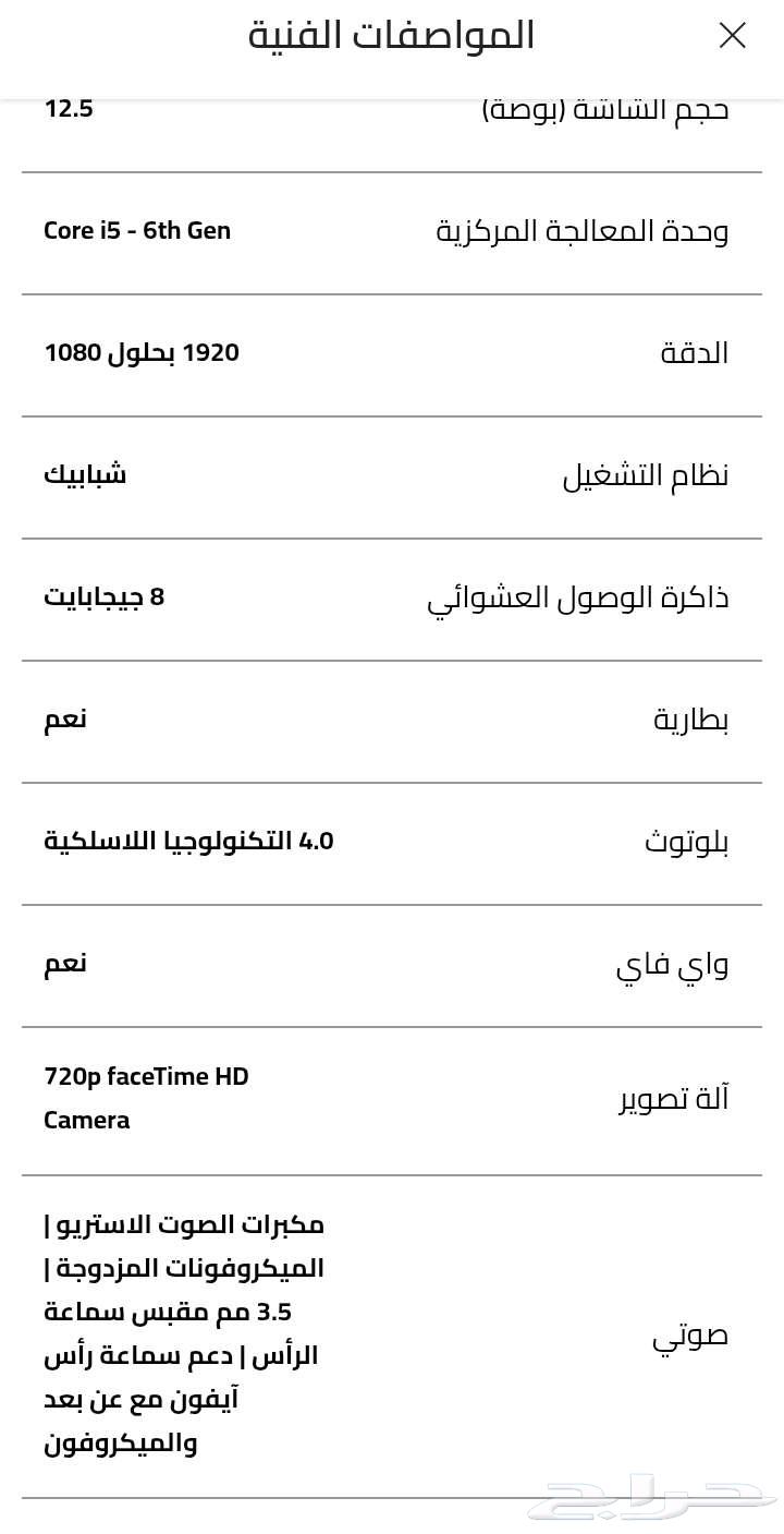 لابتوب مجدد للبيع64362788713218113