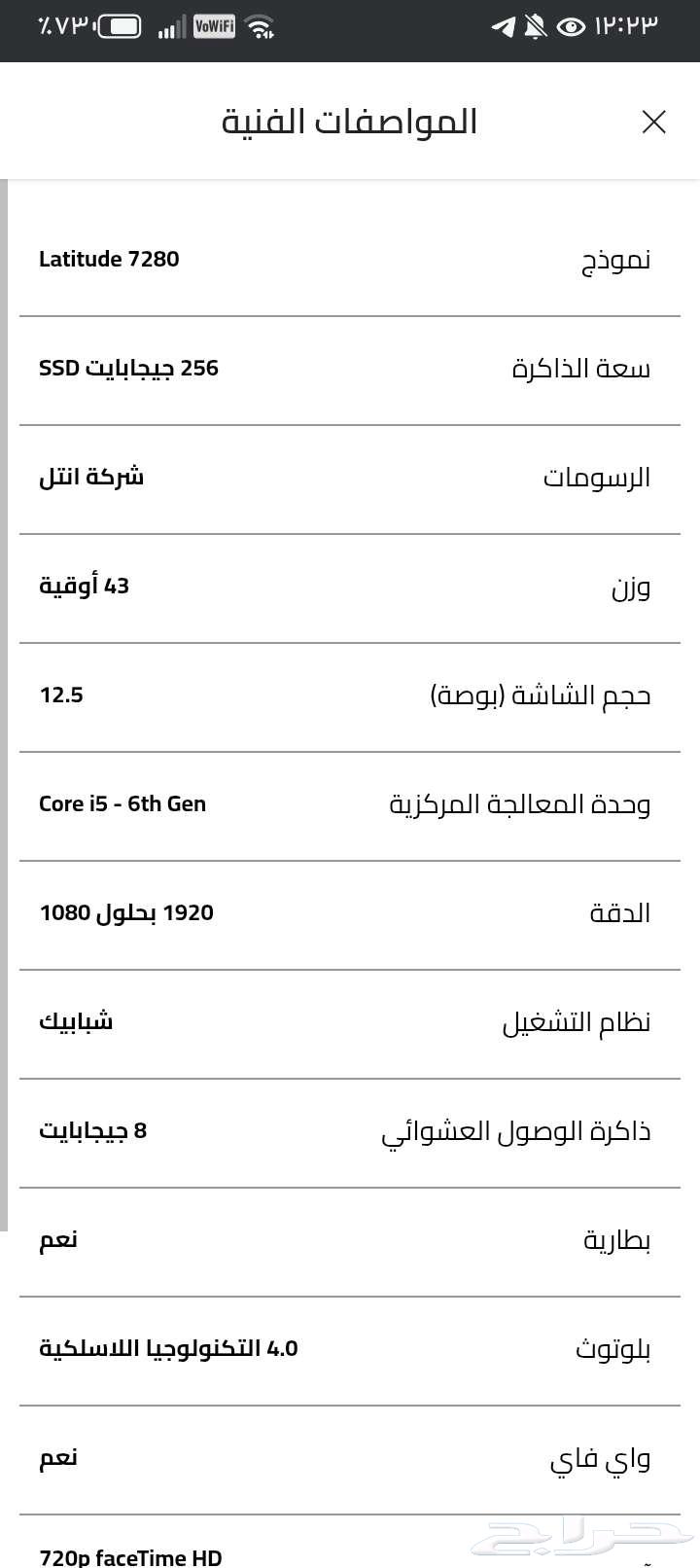 لابتوب مجدد للبيع64362788713218111