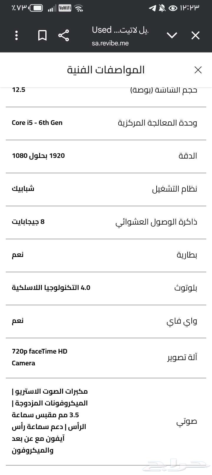 لابتوب مجدد للبيع64362788713218112