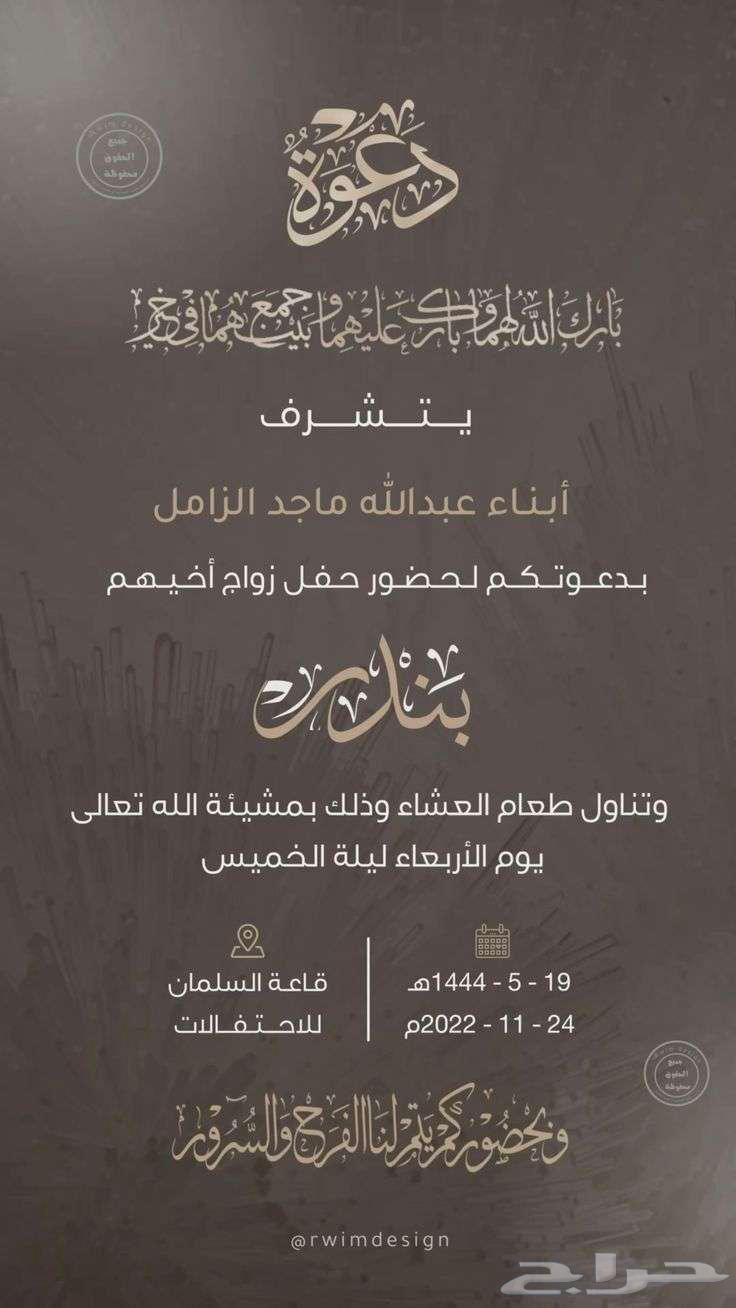 Wedding Invitation Design with Instant Delivery64359331948034114