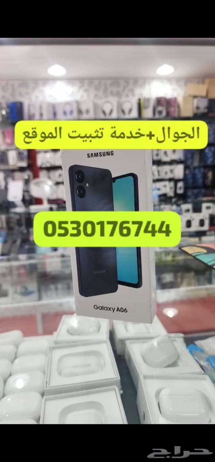 سامسونج A06 جديد مع روت موقع وتثبيت الموقع64357747521921110