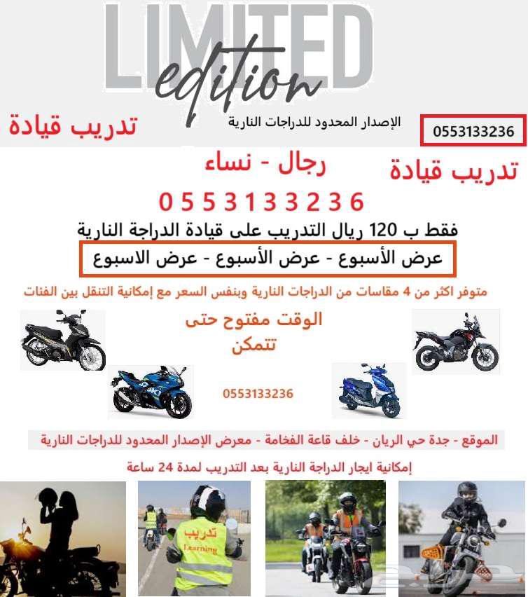 قيادة الدراجة النارية رجال ونساء64352489659139110