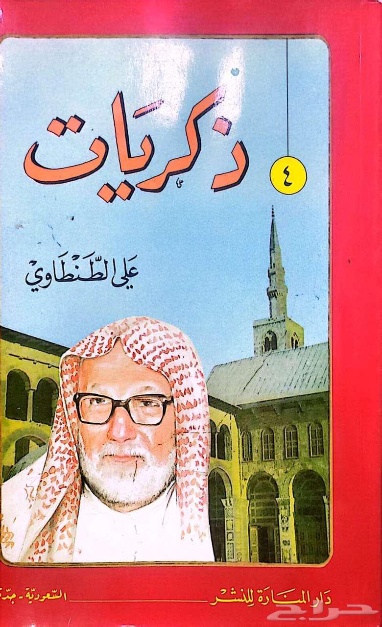 كتب مستعملة بجودة ممتازة للبيع64363041268099110