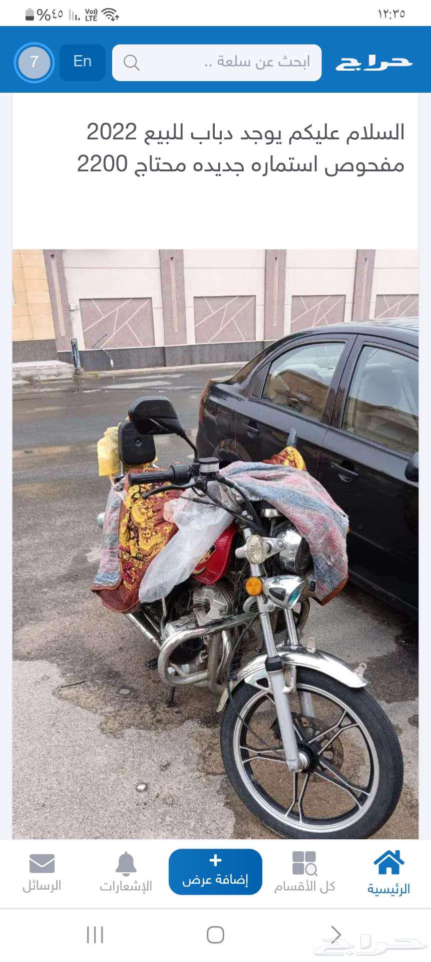 دباب 2022 للبيع64499145604994110