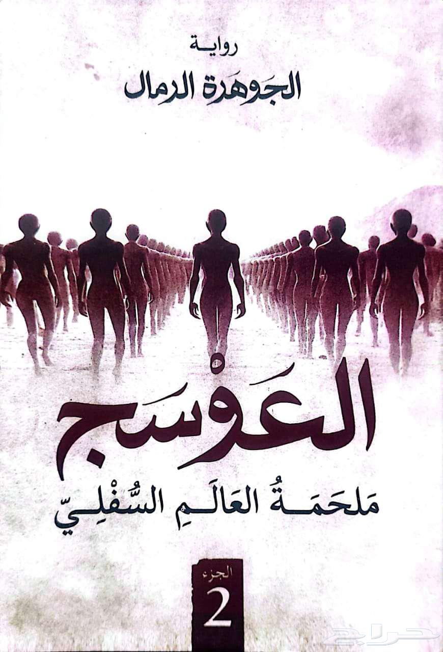 كتب مستعملة بجودة ممتازة للبيع64363041268099114