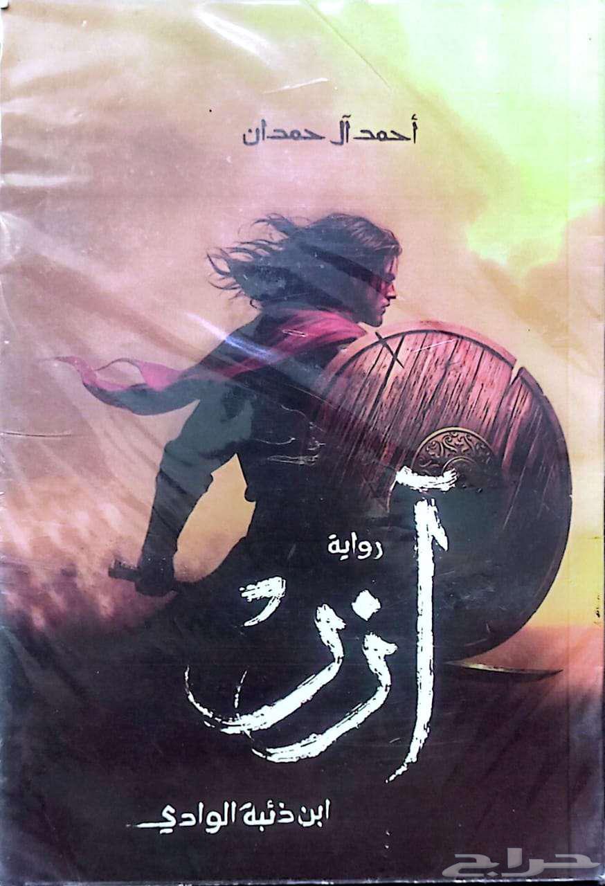 كتب مستعملة بجودة ممتازة للبيع64363041268099112