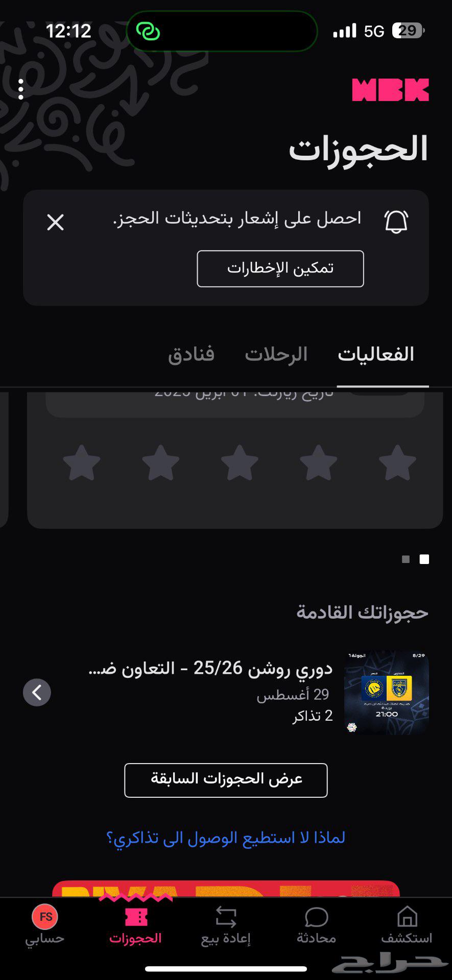 Al Nassr and Al Taawoun tickets front row64363532240258110