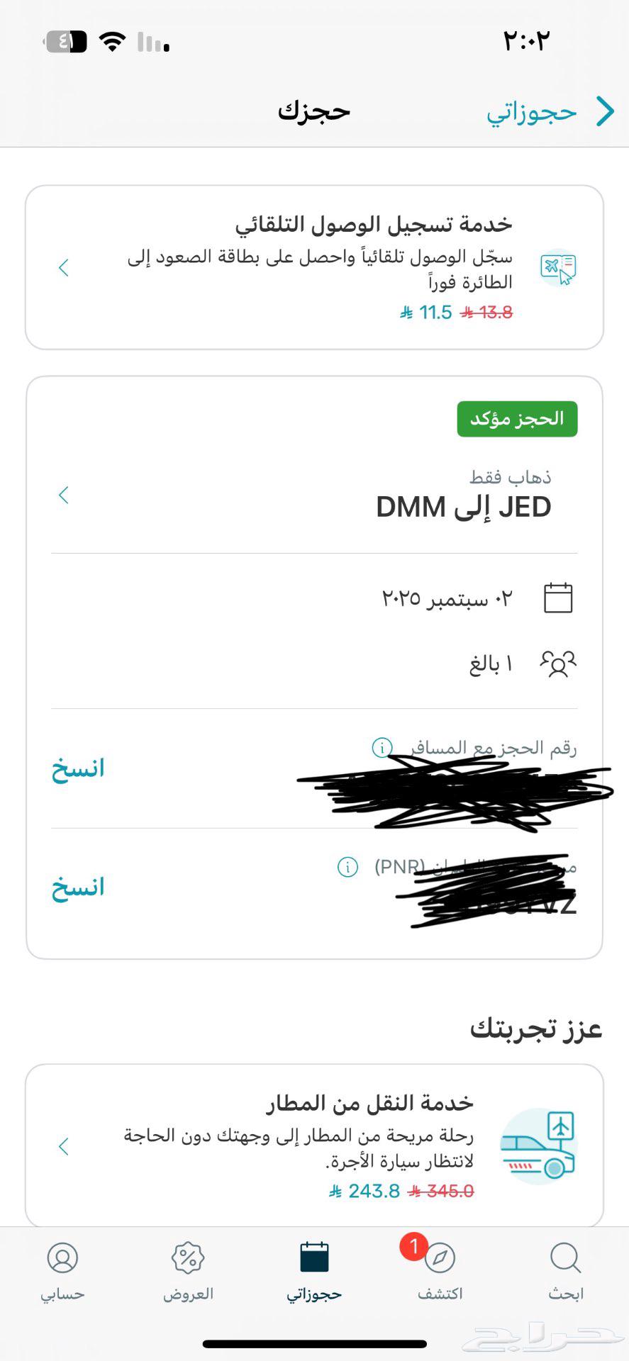 Flight ticket from Jeddah to Dammam64355260739969110