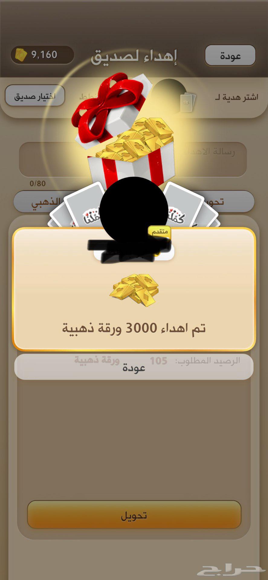 ورق كملنا64357262125058113