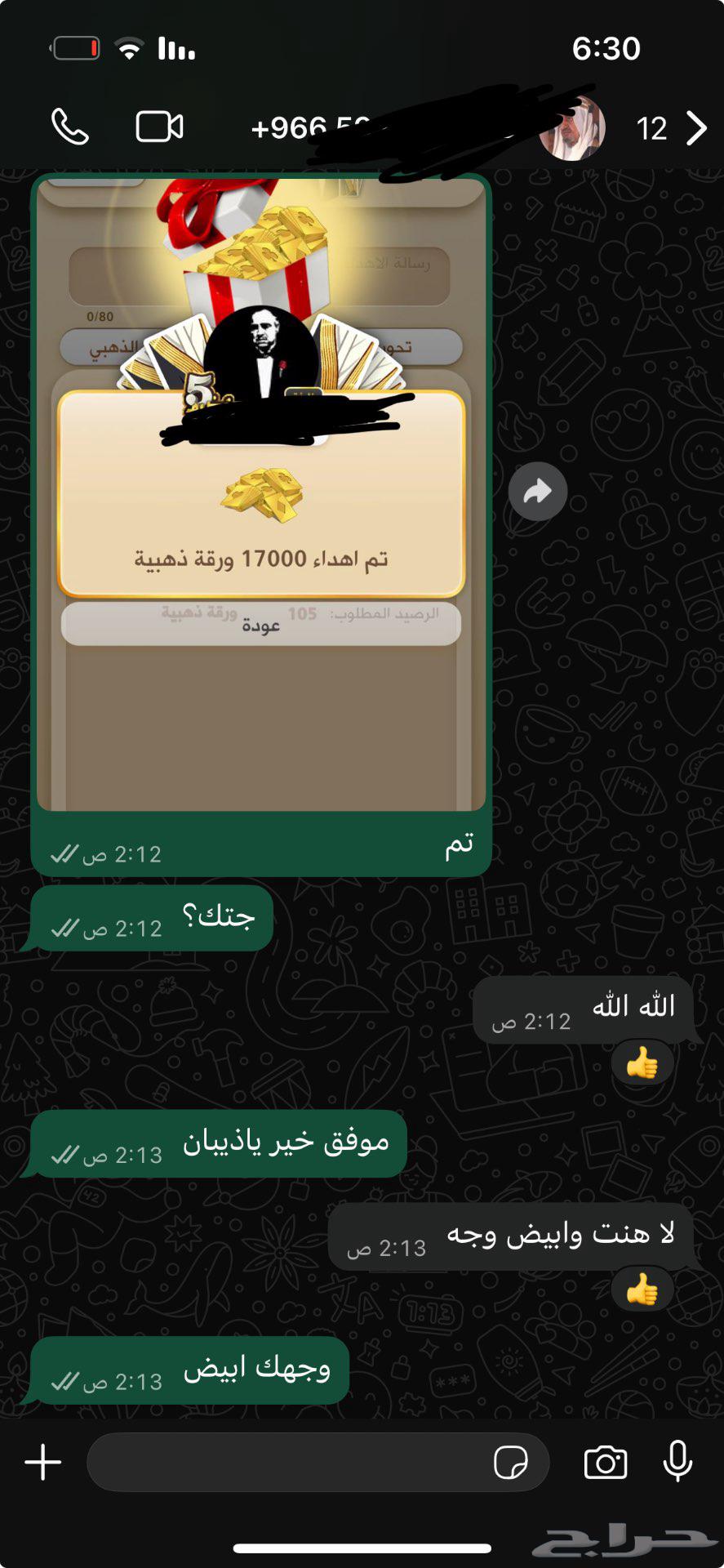 ورق كملنا64357262125058114