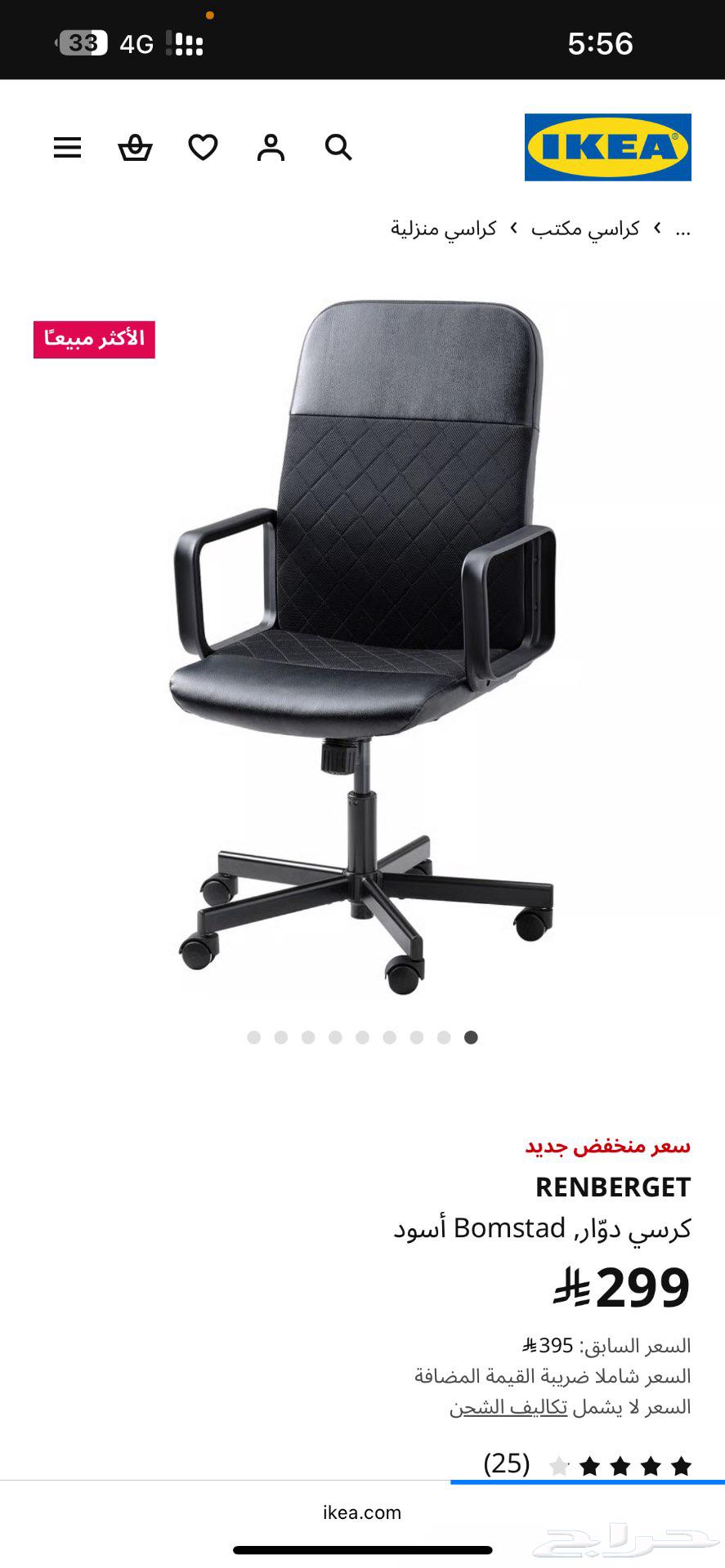 طاولة وكرسي من ايكيا64365616136833111