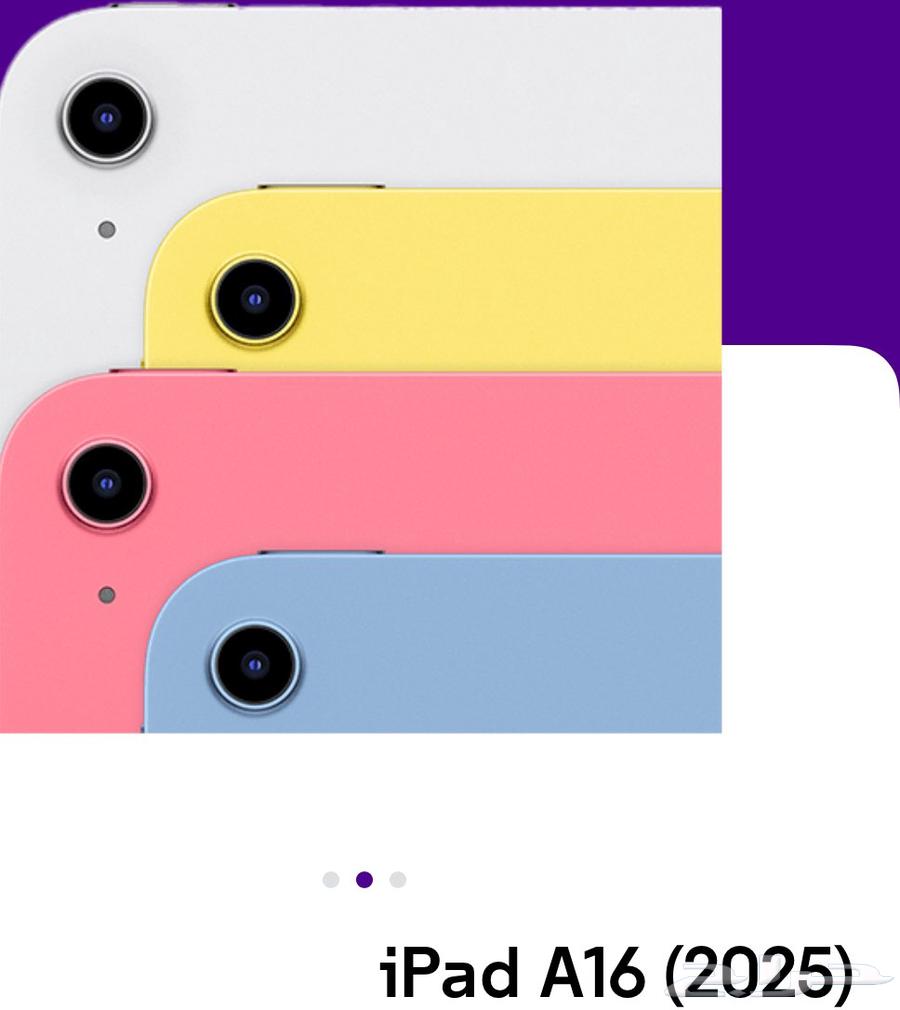 ايباد جديد بالكرتون a16 128 قيقا64362559719683110