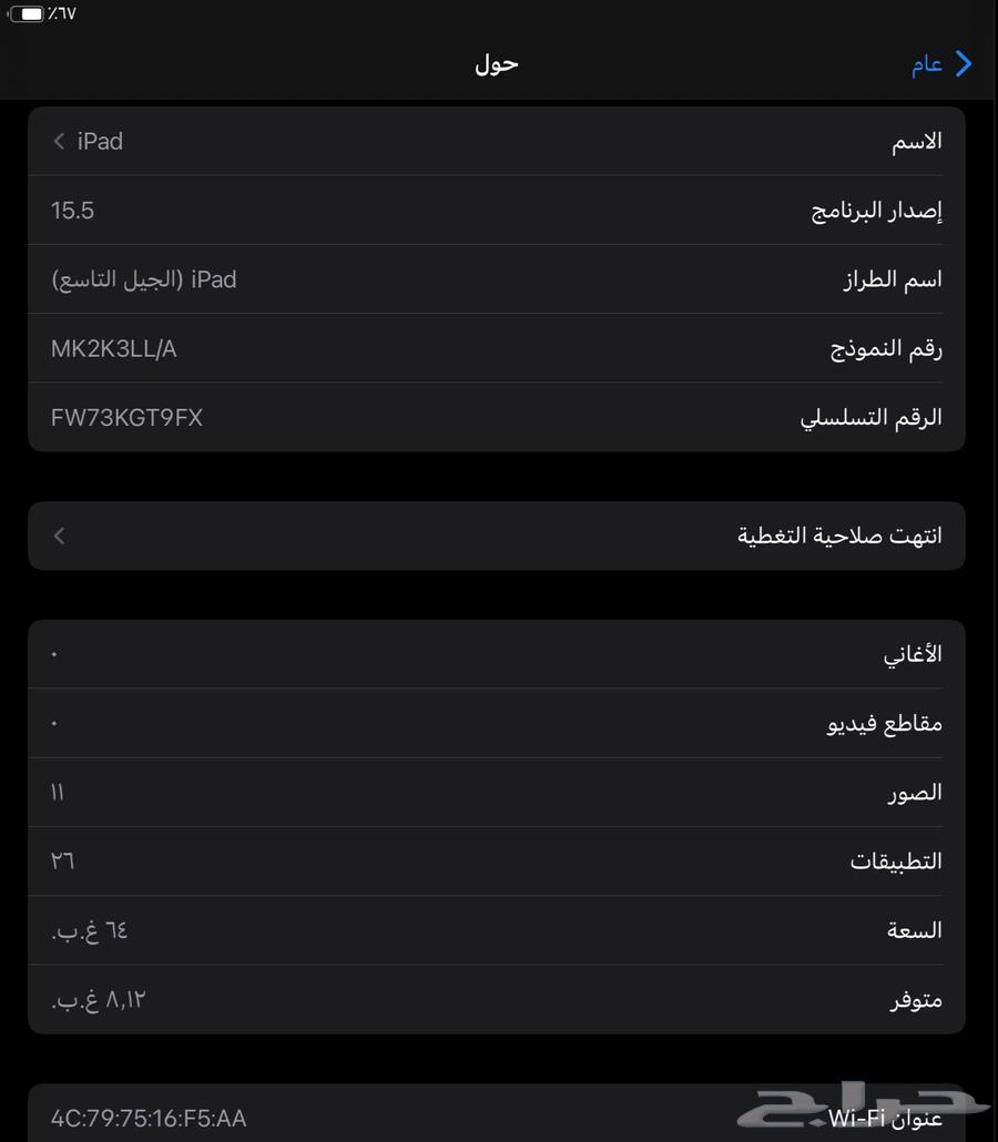 ايباد الجيل التاسع ipad64353572674050110