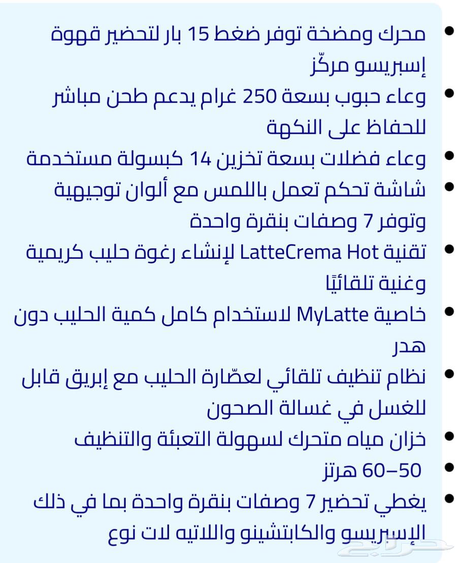 ماكينة قهوة دولنجي جديدة فل اتماتيك 7 اصناف من القهوة64355245856771113