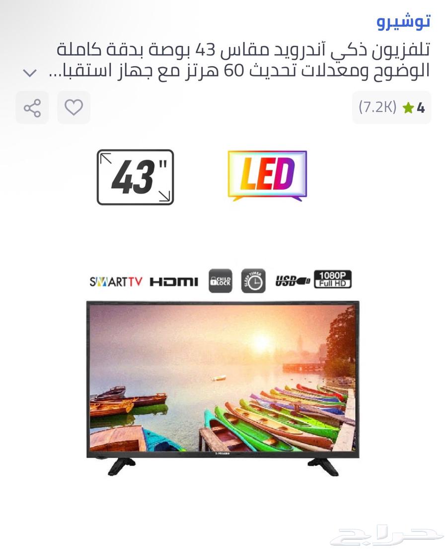 Smart Android screen64362590205186111