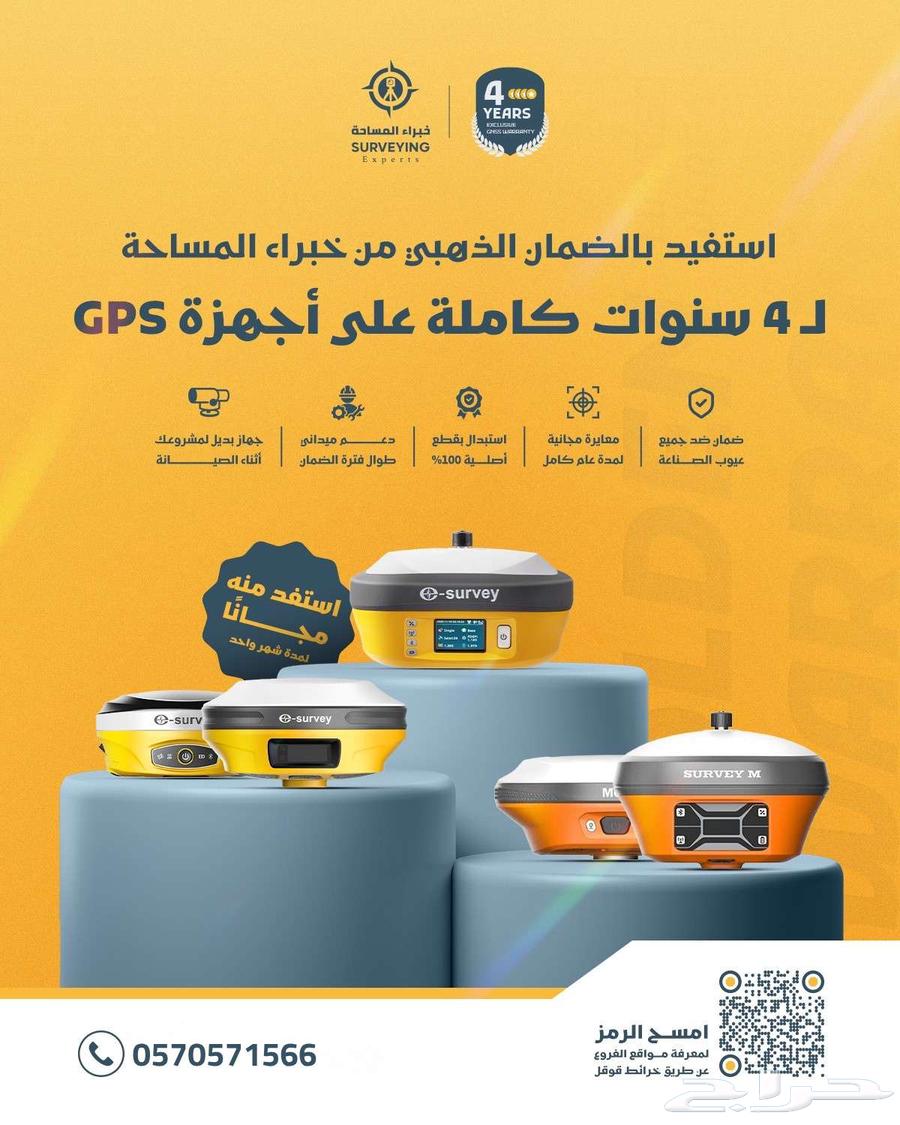 GPS للبيع و الايجار64354578255874111