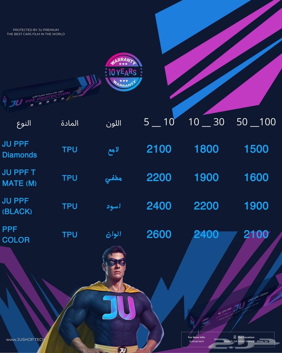 أفلام حماية PPF أصلية بالجملة   ضمان 10 سنوات64395964996865111