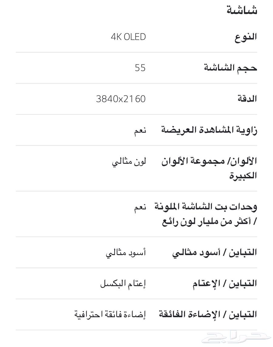 LG OLED 55 A1 Screen64399856620545110