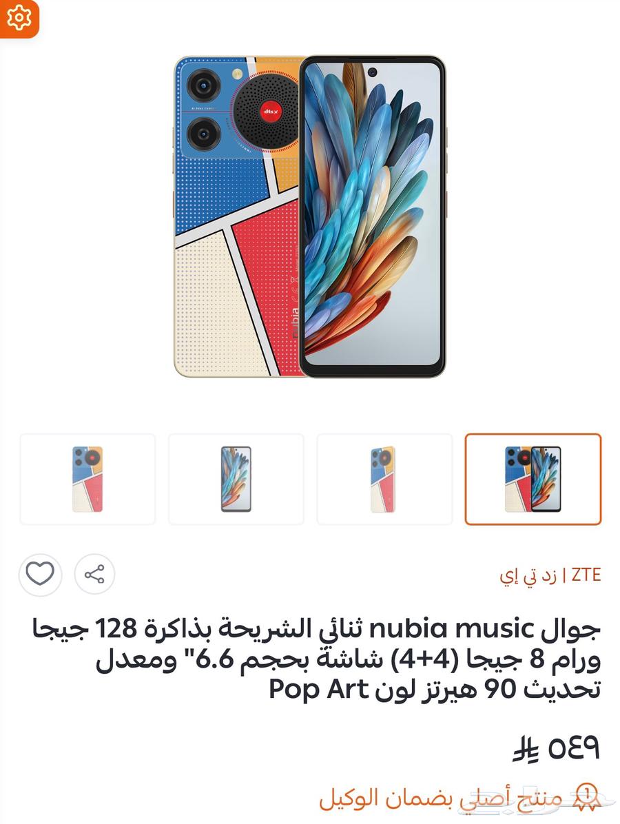 نوبيا ميوزك64362378446211110