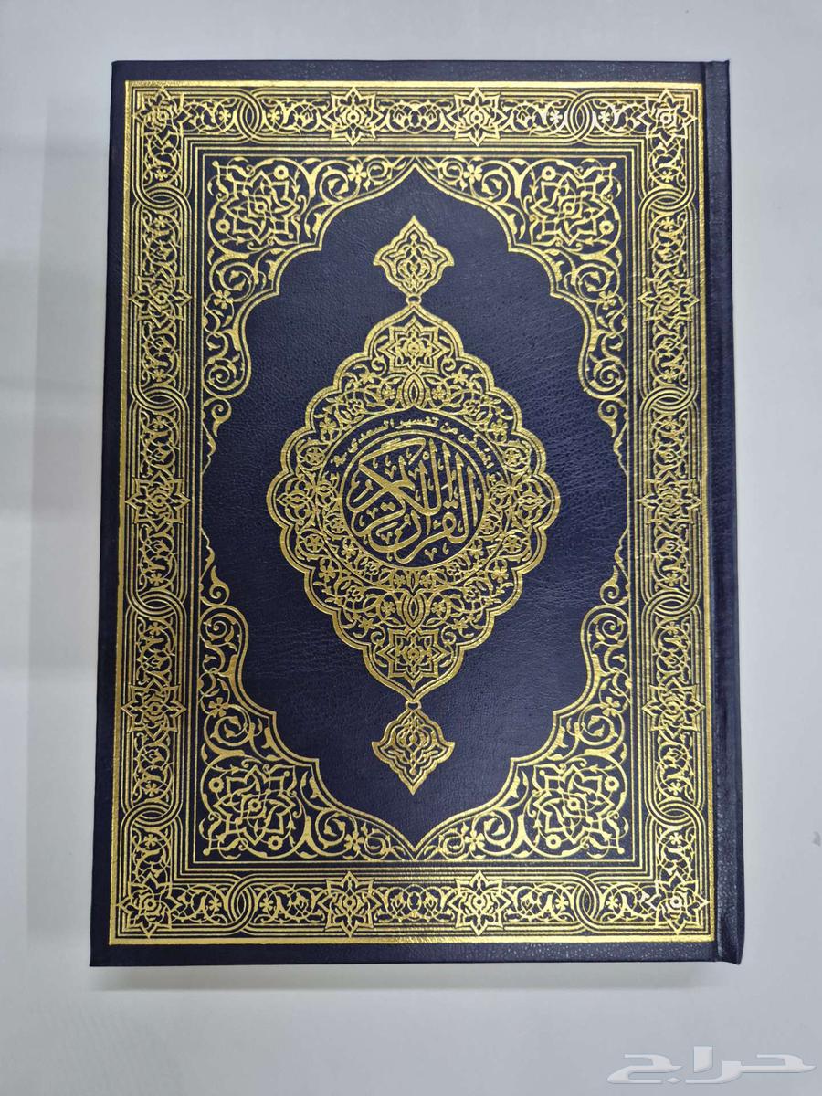 مصحف جوامعي كرتون64353912963969111