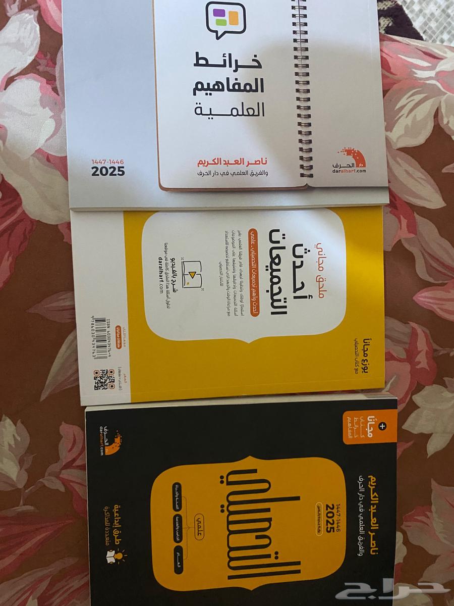كتاب التحصيلي جديد مره64359691407106110