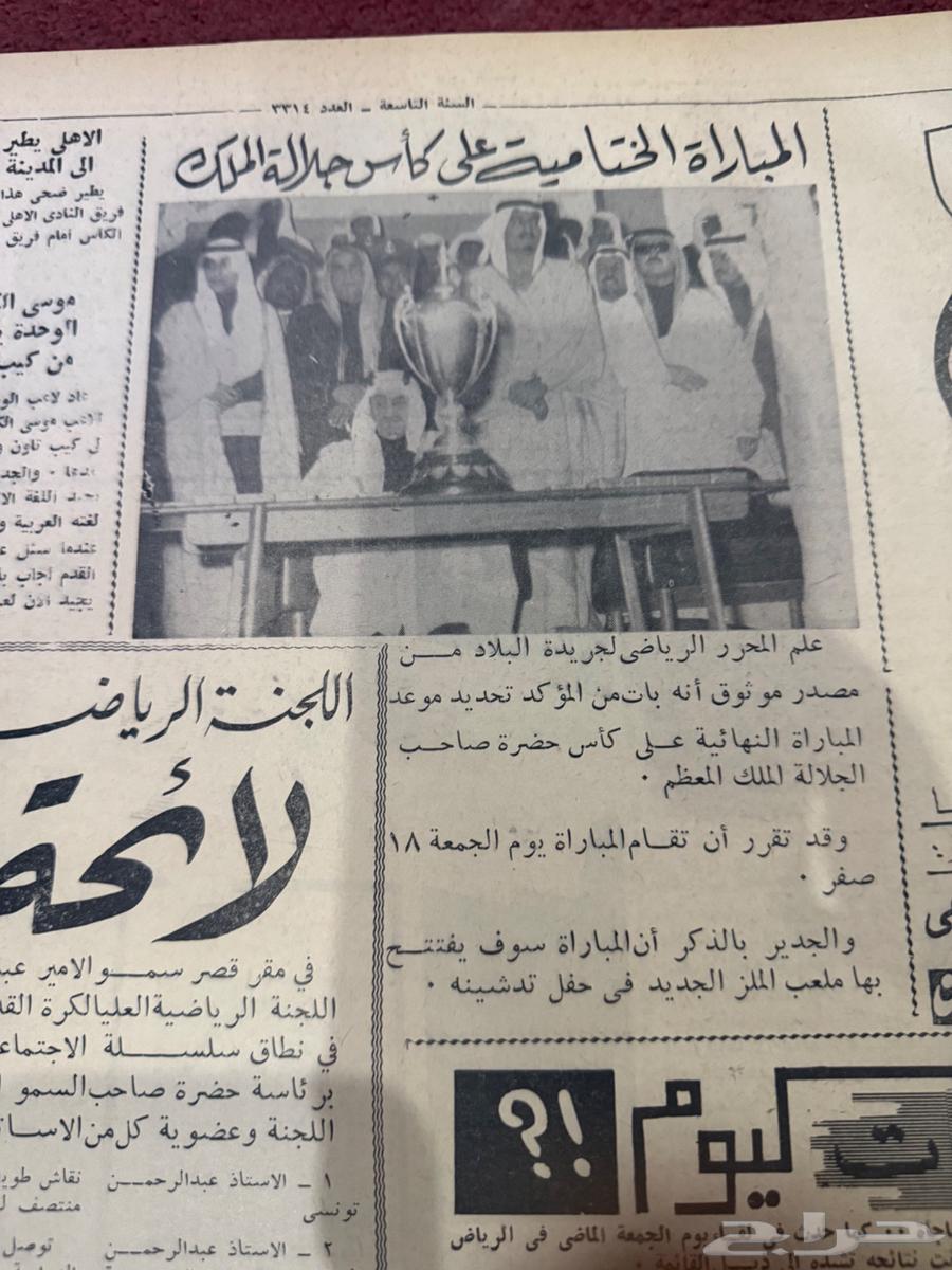 جرايد البلاد مجلد64362257211394113