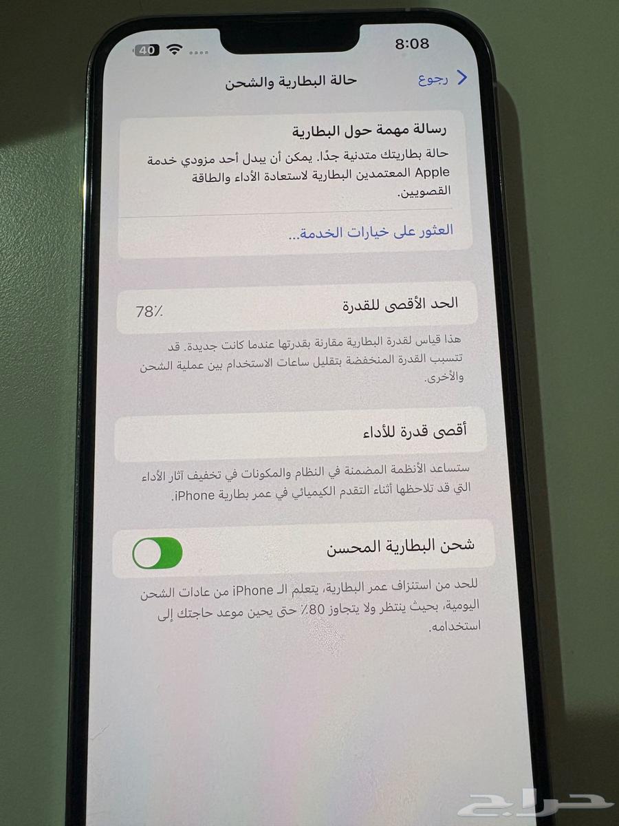 ايفون 13 برو ماكس 256 قيقا64363323704323113