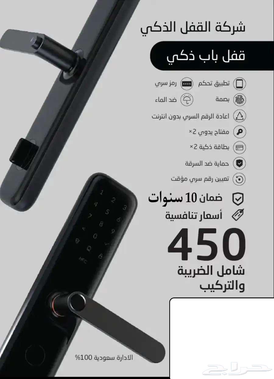 قفل ذكي بصمه بسعار الجملة والتجزئة حصري لدينا افضل الاقفال64363219447683110