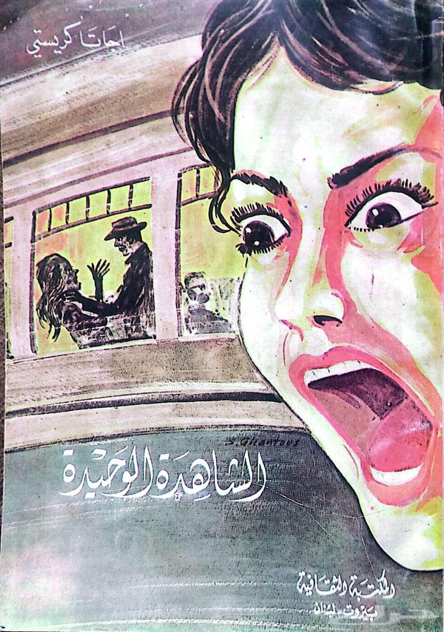 كتب مستعملة بجودة ممتازة للبيع64363041268099113