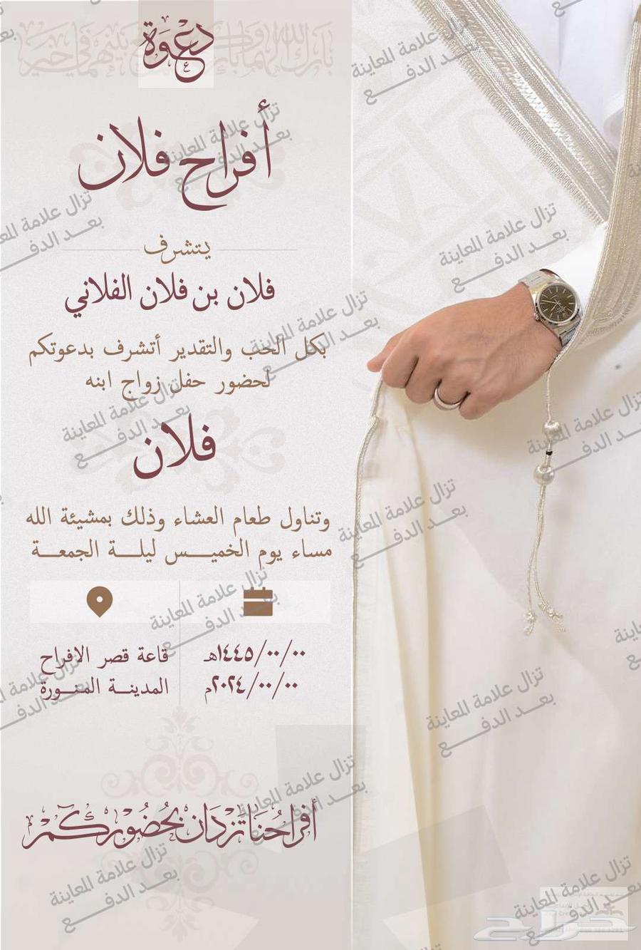 Wedding Invitation Design with Instant Delivery64359331948034110