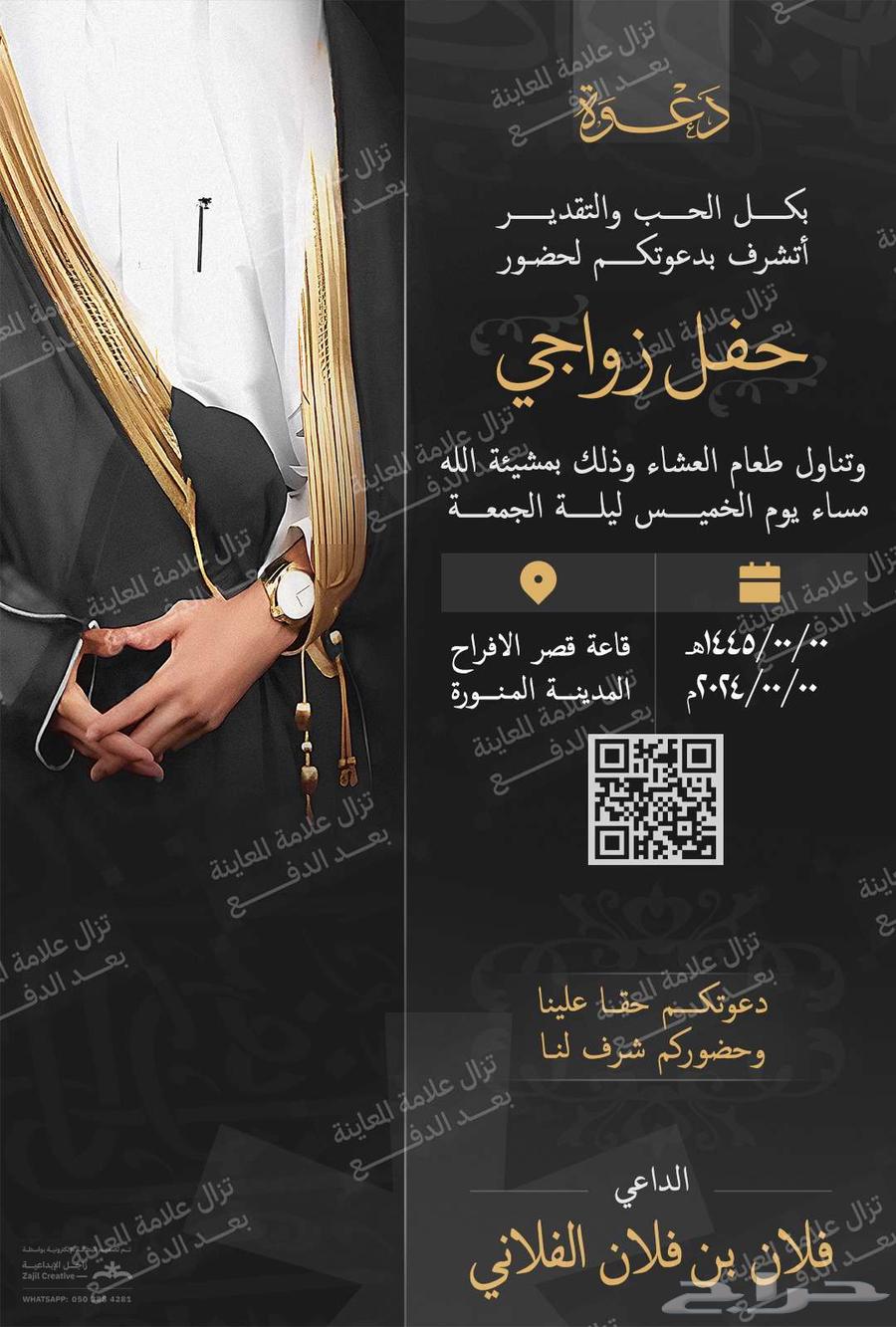 Wedding Invitation Design with Instant Delivery64359331948034112