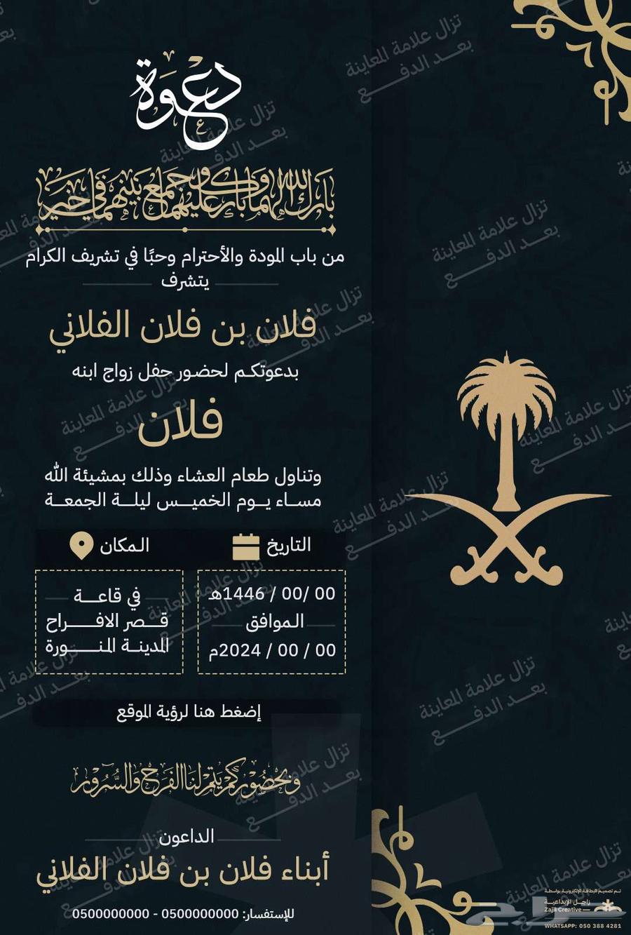 Wedding Invitation Design with Instant Delivery64359331948034113