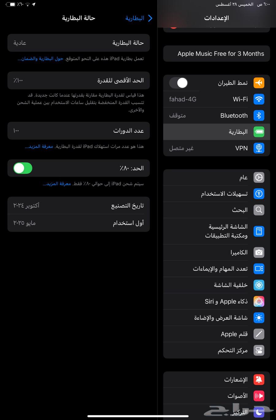 ايباد ميني 7 مساحة تخزين 256 جيجا64351306175619111