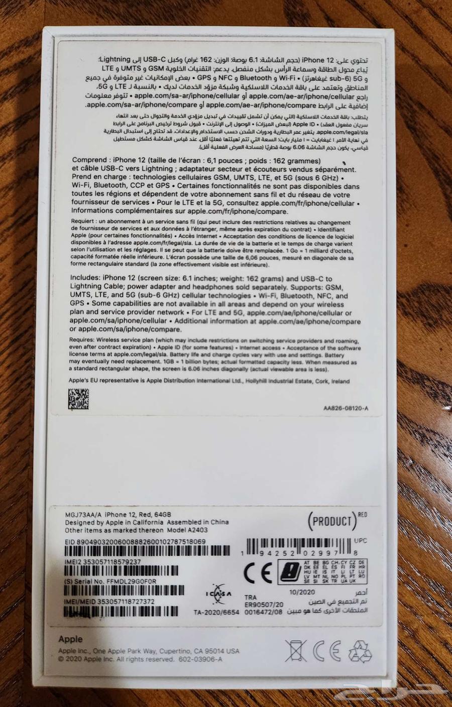 جوال ايفون 12 64 قيقا للبيع بحالة ممتازة IPhone 12 64GB64362438686723112